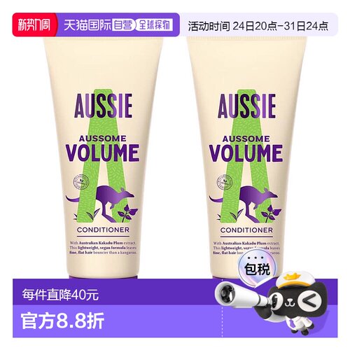 欧洲直邮英国药房Aussie澳丝袋鼠丰盈护发素弹性卡卡杜李天然正品