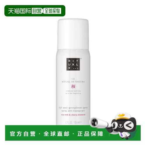欧洲直邮Rituals仪式止汗喷雾系列 150ml 长效抑汗抑味 #樱花正品