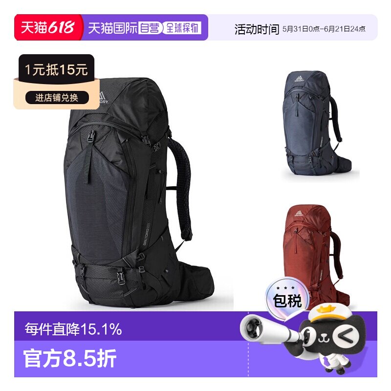 欧洲直邮Gregory/格里高利Baltoro穿岳户外登山背包徒步包65L