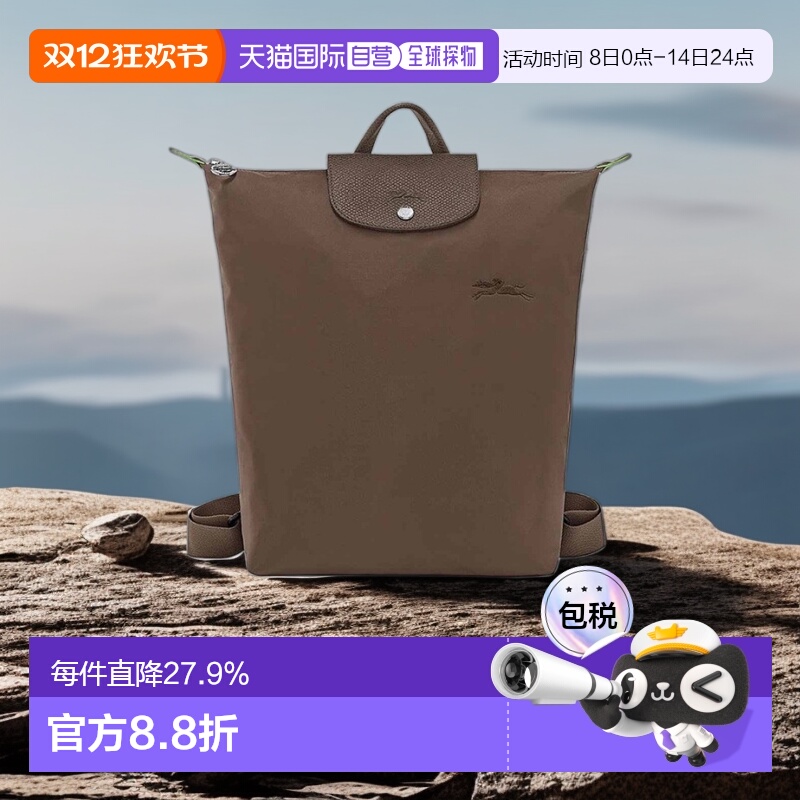 自营1h可退 欧洲直邮LONGCHAMP珑骧 Le Pliage女士时尚双肩背包