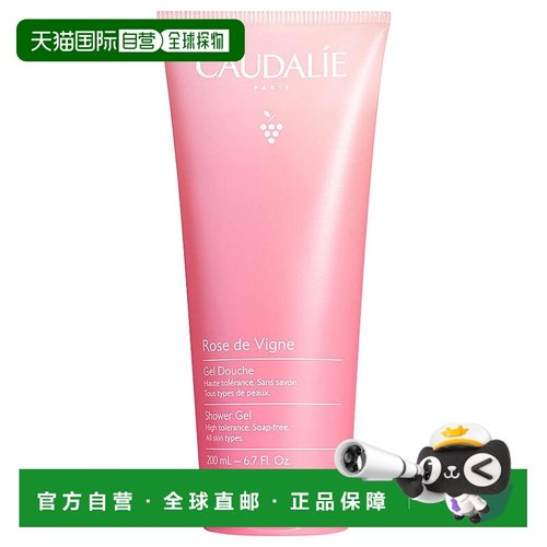 欧洲直邮Caudalie/欧缇丽 玫瑰味香氛保湿沐浴露 200ml新款温和