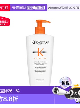 欧洲直邮KERASTASE卡诗2号滋养润护柔顺洗发水500ml细腻丝滑正品