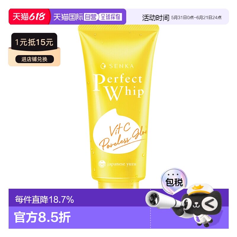 香港直邮Shiseido资生堂珊珂专科微米毛孔净透洁颜乳正品