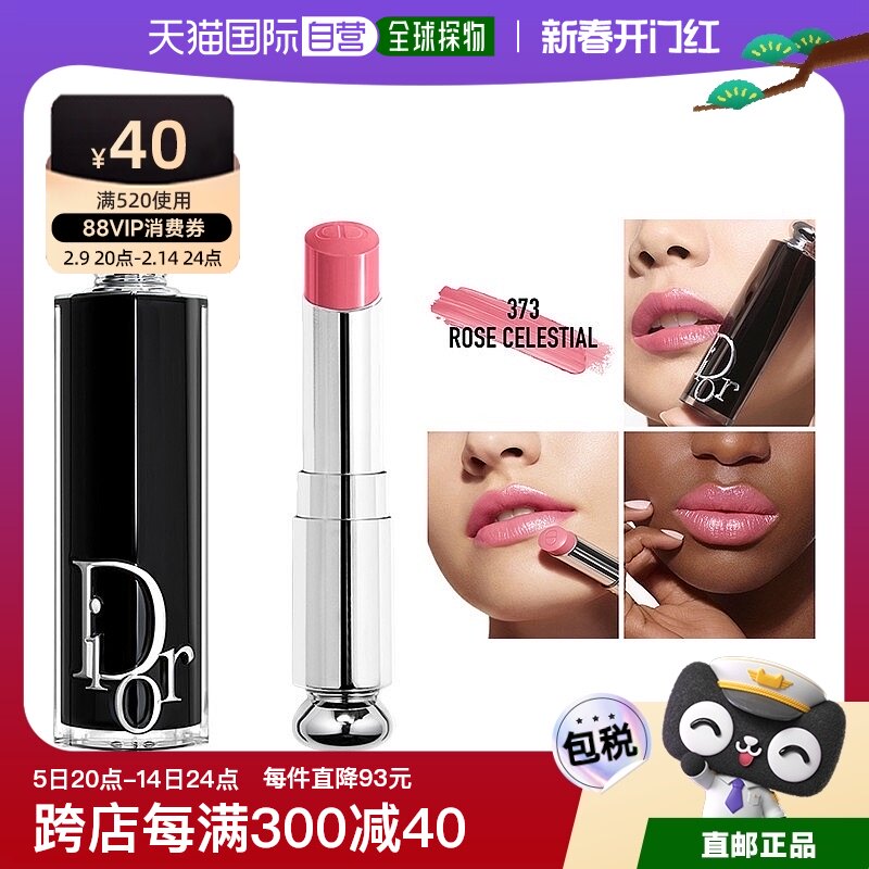 ŷ��ֱ��Dior�ϰ������ºڹܱ�ʪ���󴽸�ں�3.2g ӯ��ϵ�� ��װ