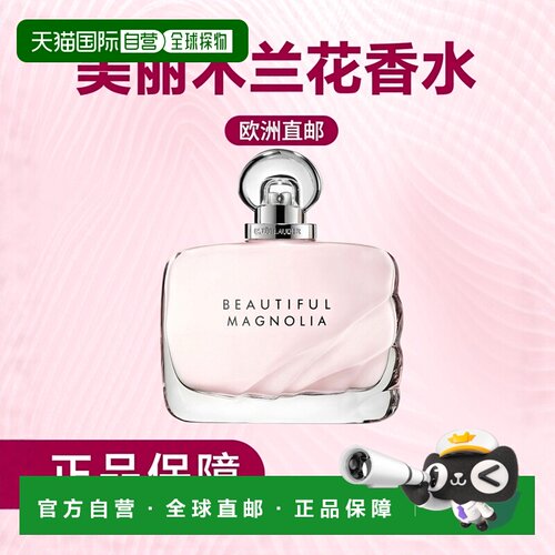 欧洲直邮Estee lauder雅诗兰黛美丽的木兰花女士香水100ml浓正品