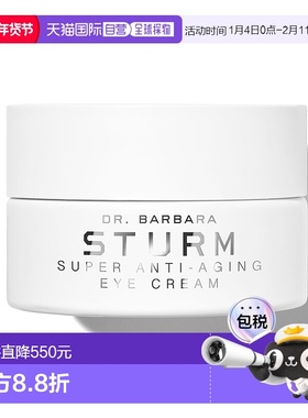 欧洲直邮Dr. Barbara Sturm/芭芭拉斯特姆博士级抗衰紧致眼霜15ml