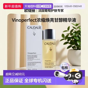 欧洲直邮欧缇丽葡萄籽精华果酸爽肤水100ml-新版