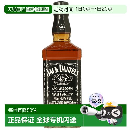 欧洲直邮Jack Daniels杰克丹尼Guitar Giftbox威士忌700ml40%vol