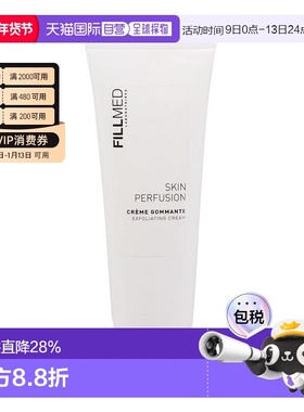 欧洲直邮去角质霜 FILLMED SKIN PERFUSION CREME GIMMANTE 250ML