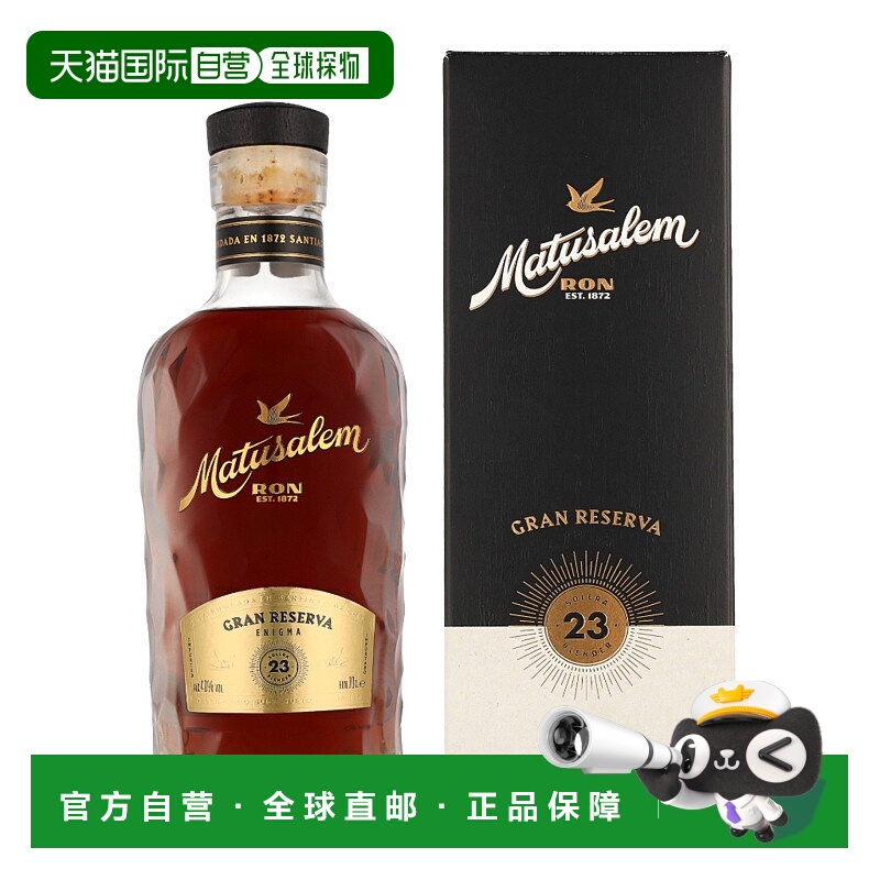 欧洲直邮Matusalem 23 Years Gran Reserva Enigma 2024 + GB