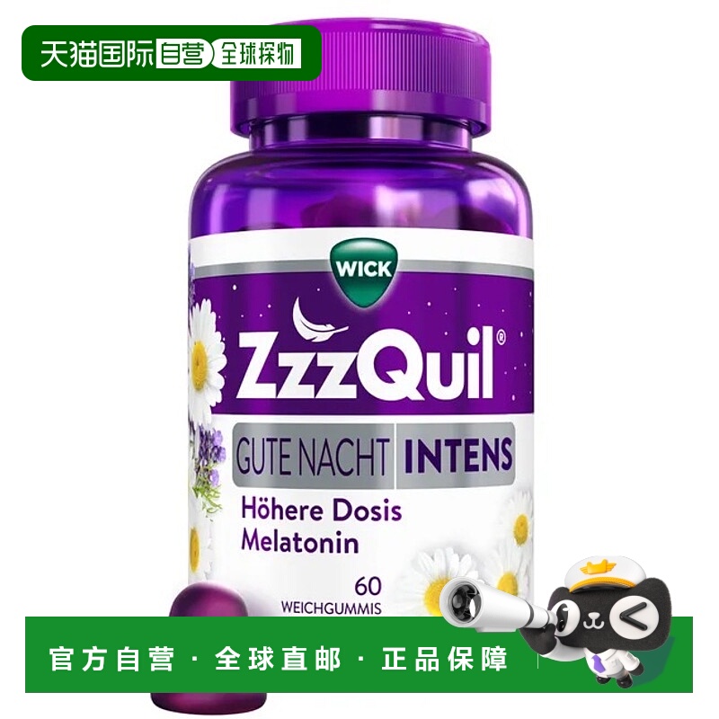 欧洲直邮德国药房WICK维克强效助眠软糖60片褪黑素+缬草复合配方