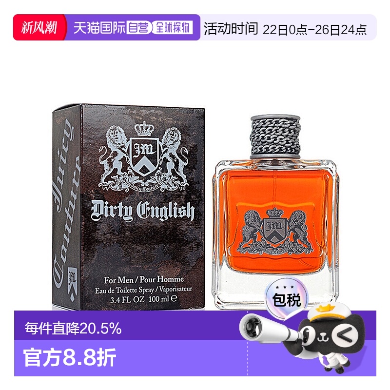 香港直邮Juicy Couture橘滋脏话男士淡香水100ml辛辣木质调正品