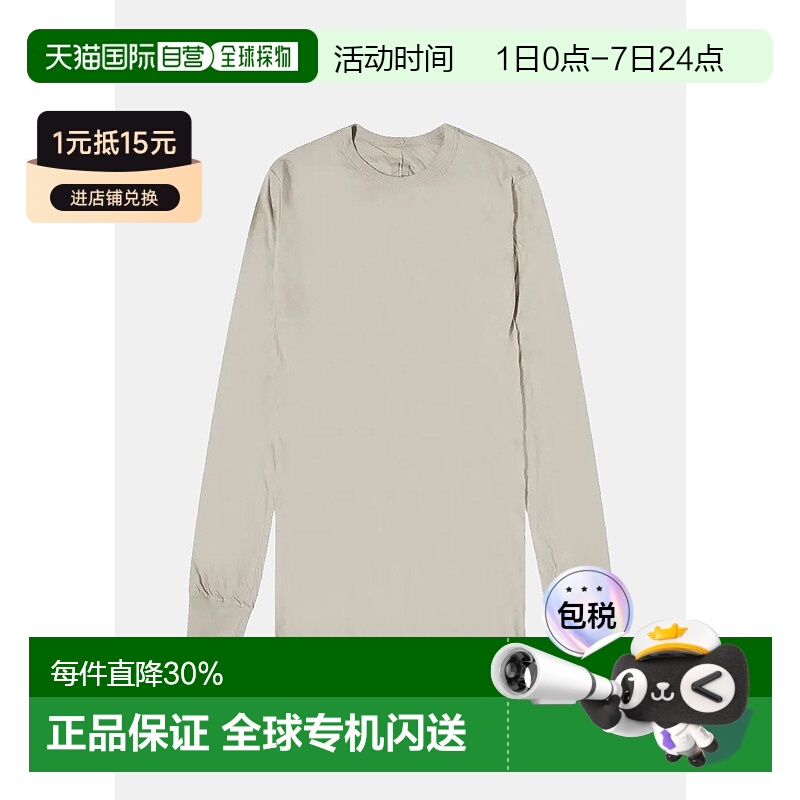 RU02E1257-UCDB-08 T-SHIRT - DOUBLE LS T