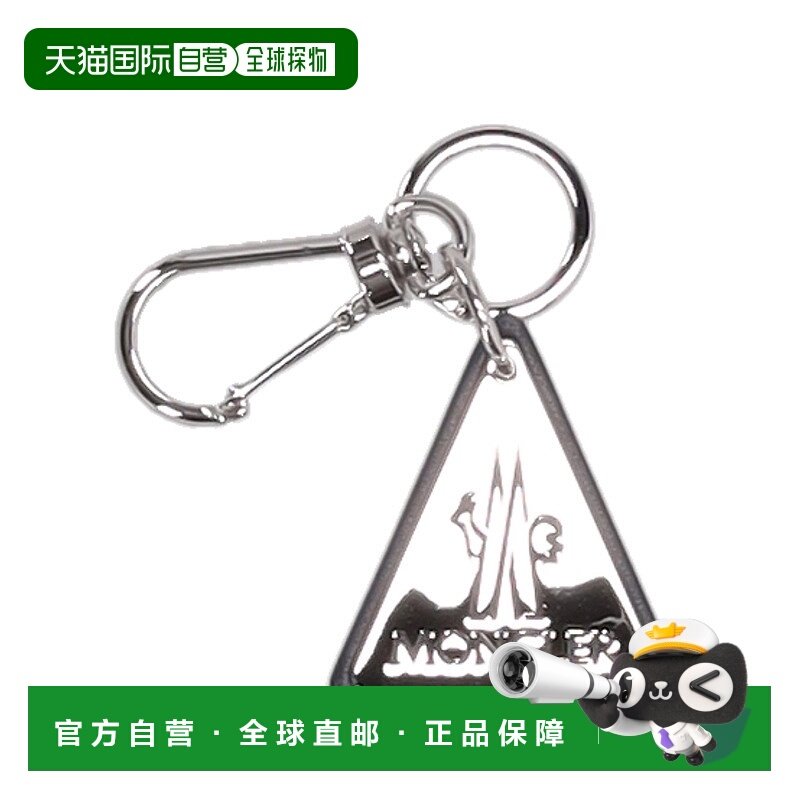 欧洲直邮moncler 男士 钥匙扣钥匙链登山扣,服饰配件/皮带/帽子/围巾,钥匙扣,淘宝优惠券,粉丝福利购,淘宝优惠卷