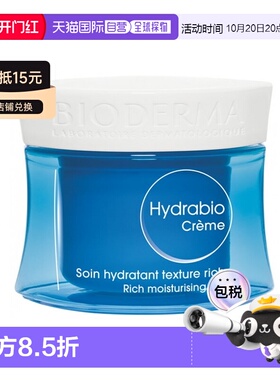 欧洲直邮Bioderma贝德玛净白焕亮晚霜 50ml 减少黑色素提亮正品