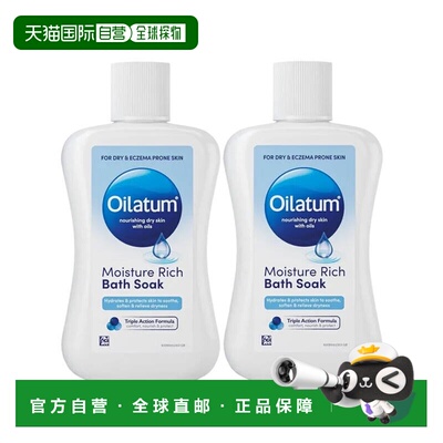 欧洲直邮英国OILATUM爱丽她沐浴浸泡液缓解干燥紧绷保湿锁水正品