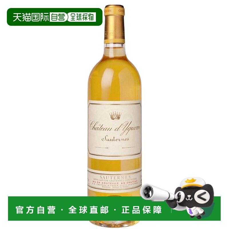 欧洲直邮1920年伊昆酒堡 索特恩香槟750ml-14.2%