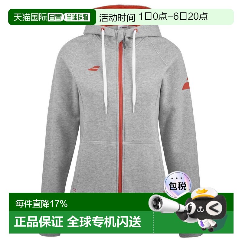 欧洲直邮BABOLAT 运动全拉链卫衣 男士
