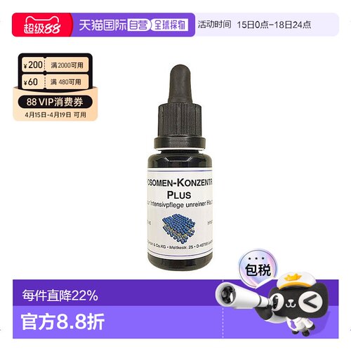 欧洲直邮Dms德美丝杜鹃花滋润精华原液20ml缩水修复恢复弹性正品