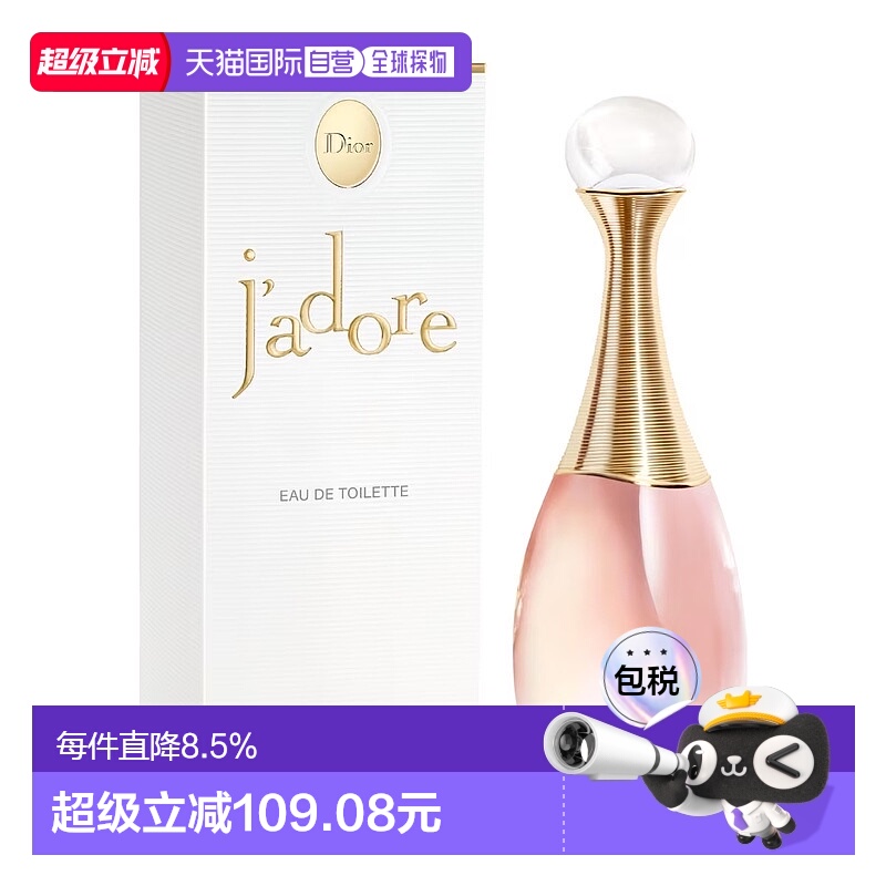 欧洲直邮Dior迪奥真我淡香水日常柔和淡雅清新乳香持久留香50ml正