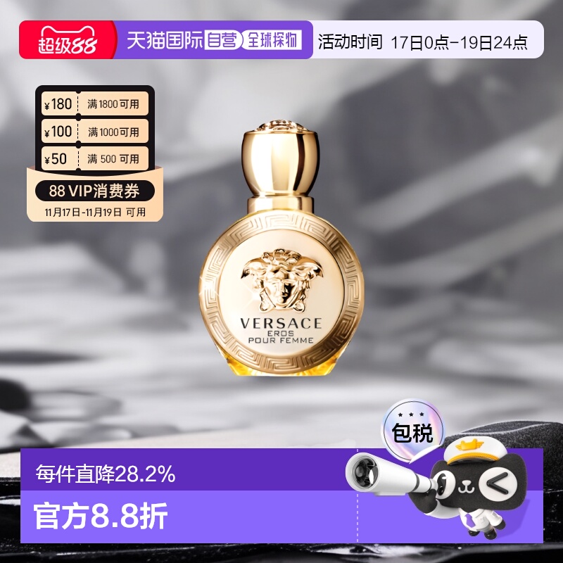 VERSACE欧洲范思哲女士淡香水