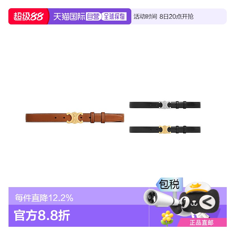 欧洲直邮CELINE赛琳 TRIOMPHE光滑牛皮革腰带明星同款2.5CM宽