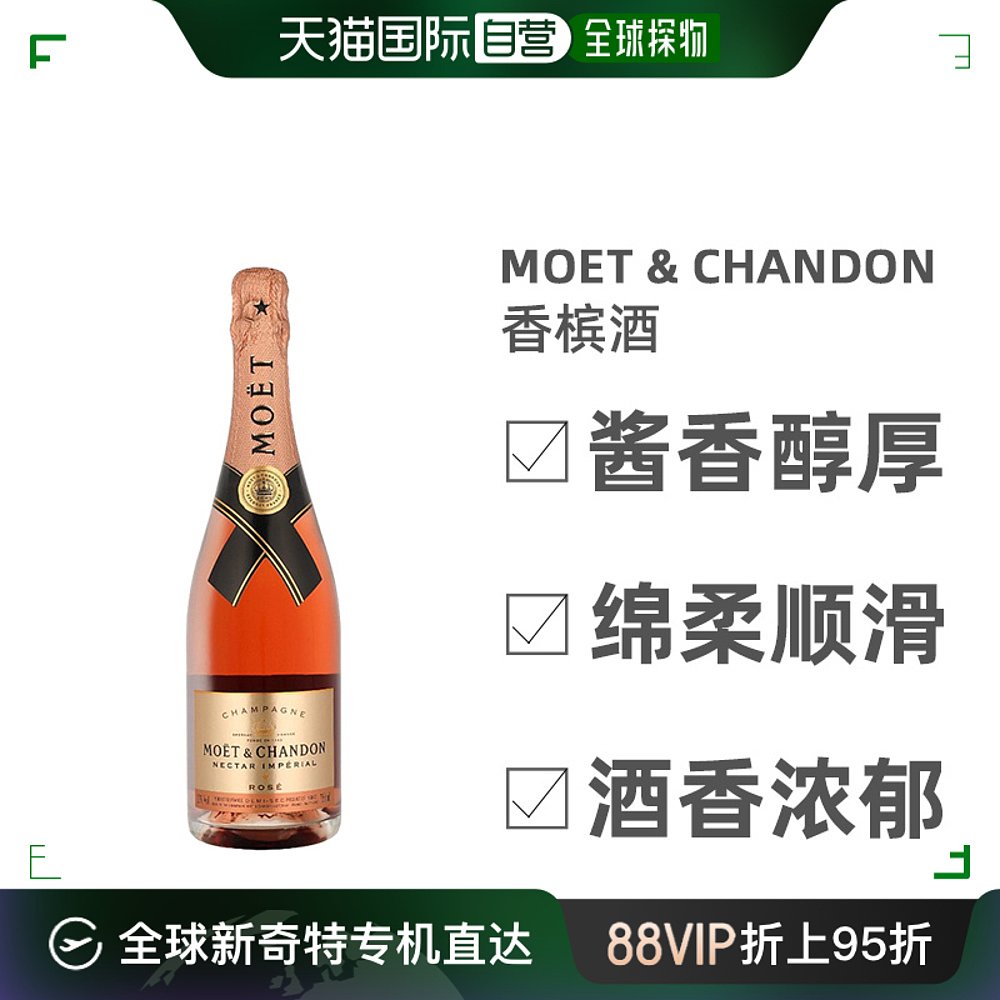 欧洲直邮Moet & Chandon酩悦进口起泡香槟酒750ml裸瓶装入口回甘 酒类 起泡及香槟葡萄酒 原图主图