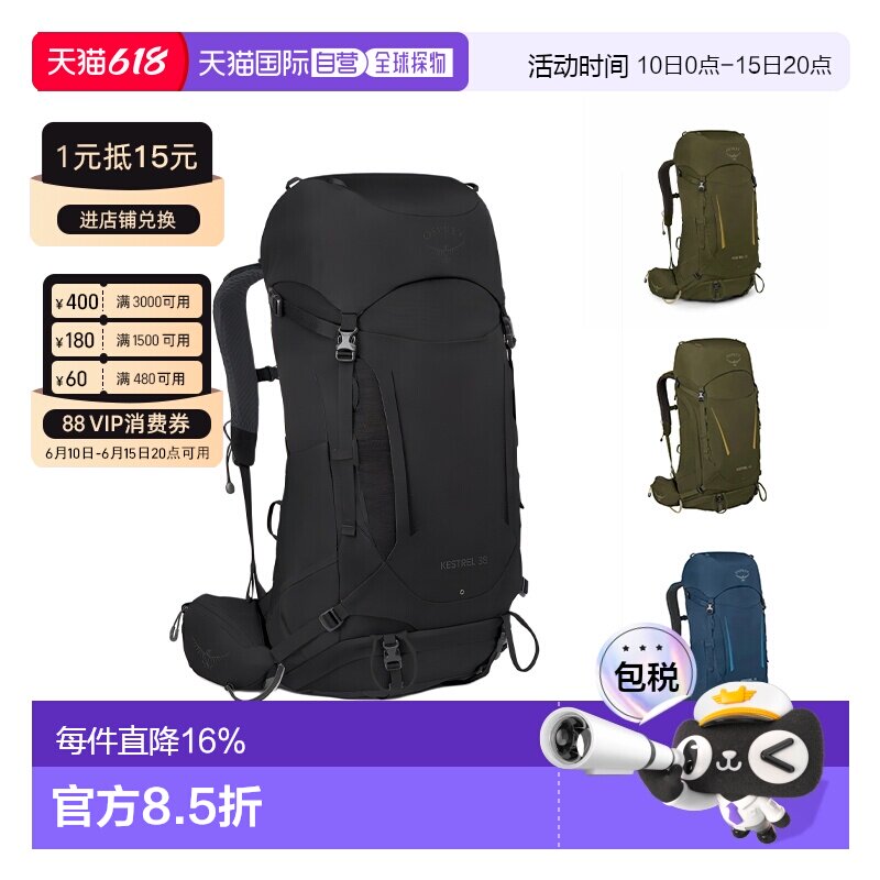 1h可退 OSPREY 小鹰Kestrel系列38L/48L户外双肩背包徒步登山背包