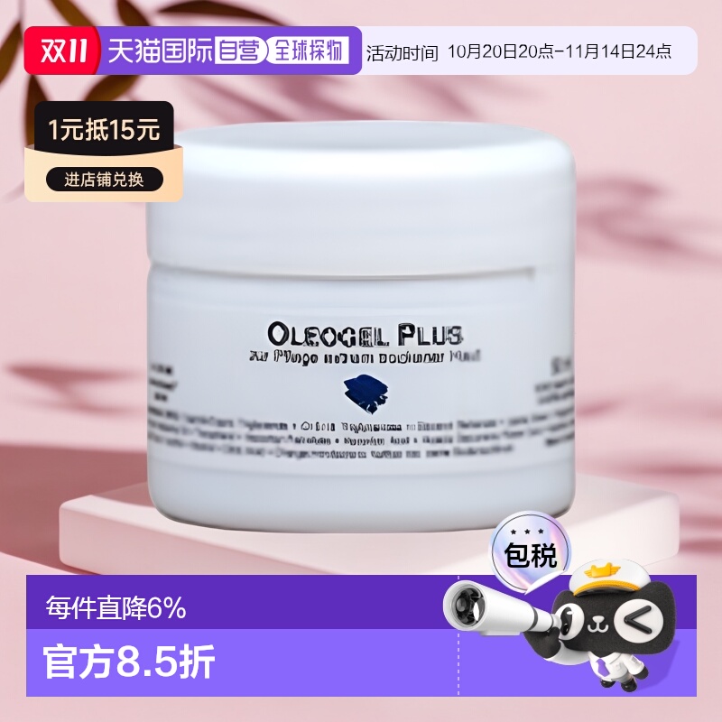 欧洲直邮德国Dms德美丝全效特润修护膏面霜oleogel plus正品