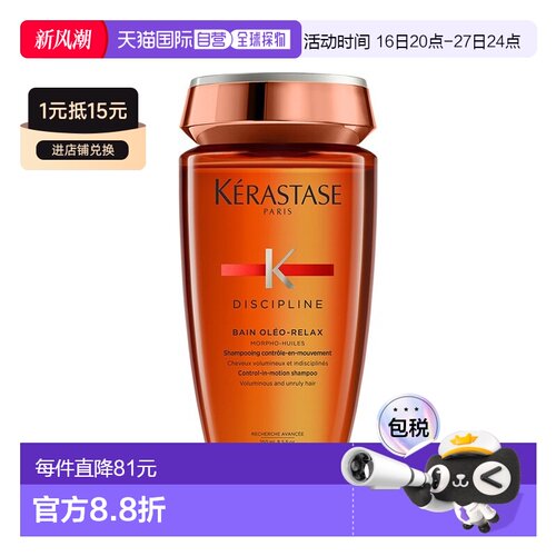 欧洲直邮kerastase250ml洗发水