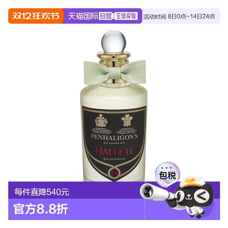 欧洲直邮PENHALIGON'S 黑玫瑰沉香 中性香水EDP 木质调100ml正品