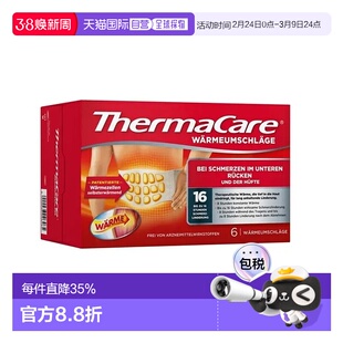欧洲直邮德国ThermaCare腰背热敷贴6片缓解腰痛肌劳损护腰暖贴