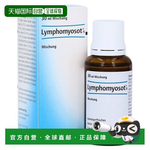 欧洲直邮德国药房Heel希宜乐淋巴净化顺势滴剂30ml排毒代谢平衡