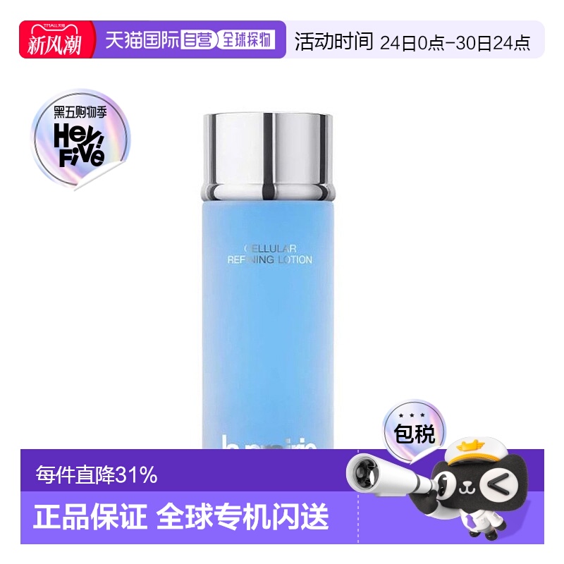 欧洲直邮laprairie250ml爽肤水
