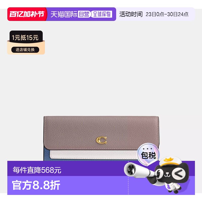 自营欧洲直邮Coach蔻驰 女士灰色Mila 撞色长款翻盖钱包
