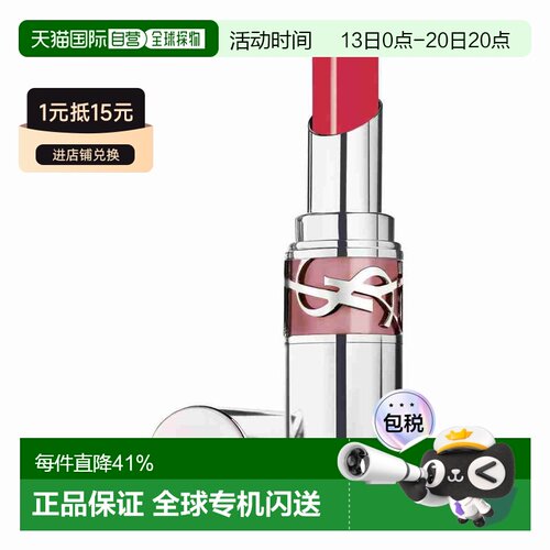 欧洲直邮YSL圣罗兰圆管敢爱光耀口红唇膏3.2g新款保湿滋润正品