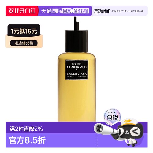 欧洲直邮Balenciaga巴黎世家新款高定香氛系列 100-200ml #正品