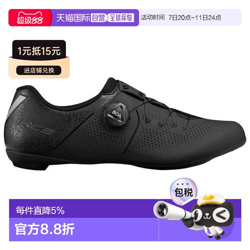 欧洲直邮SHIMANO RC302 公路骑行鞋