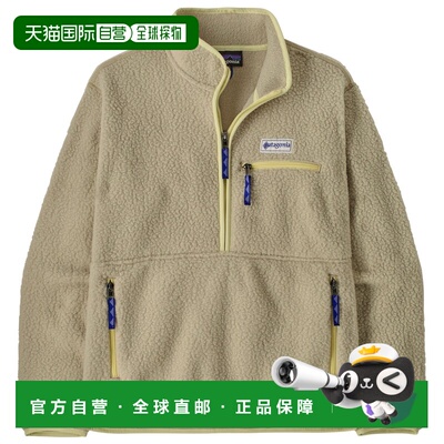 香港直邮Patagonia 女士抓绒衣 0174744WEATHERED【付后1h可退】