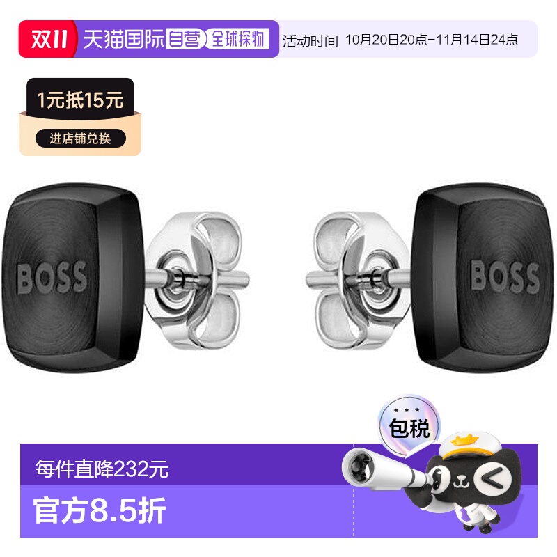 香港直邮BOSS 波士 男士 Gents Yann 不锈钢方形耳环