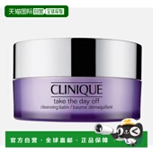 欧洲直邮倩碧卸妆洁肤膏 125ML正品 清洁琥珀洁面面部