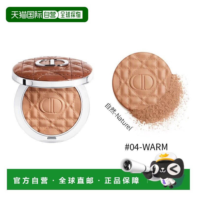 欧洲直邮Dior迪奥皮革修容古铜粉9g-珠光自然系列Naturel #0正品