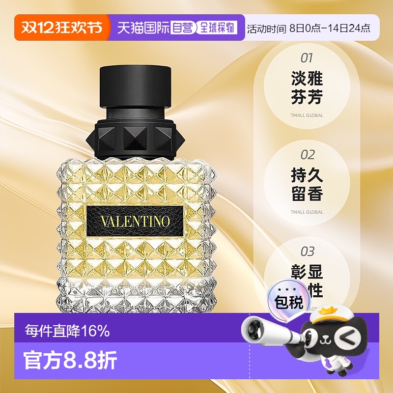 欧洲直邮Valentino华伦天奴白日玫瑰香水30/50/100ml持久自正品