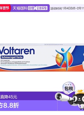 自营｜德国扶他林Voltaren加强版止痛凝胶 肌肉软组织骨关节炎