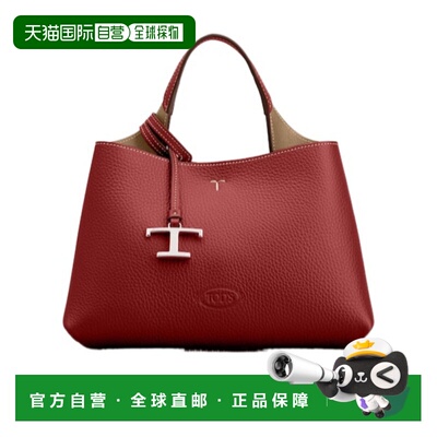 香港直邮Tod's 坠饰手提包 XBWAPAEL000QRI托特包单肩包