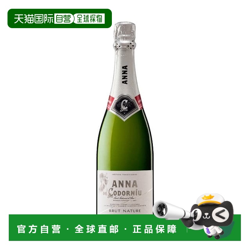 西班牙直邮codorniu安娜德科多尔尼乌布鲁特自然纯干型起泡酒 750