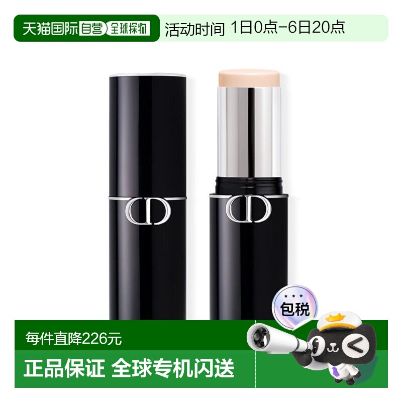 欧洲直邮Dior迪奥新品遮瑕粉底棒 10g 均匀肤色自然妆面正品图片