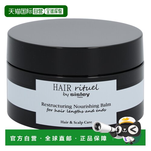 欧洲直邮sisley 通用 发膜正品