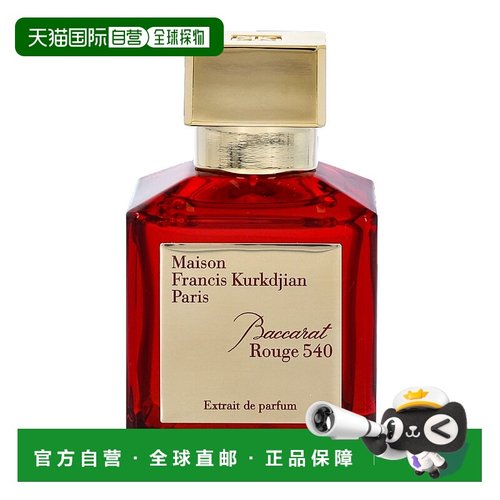 欧洲直邮MFKP Baccarat Rouge 540 Extrait De Parfum正品