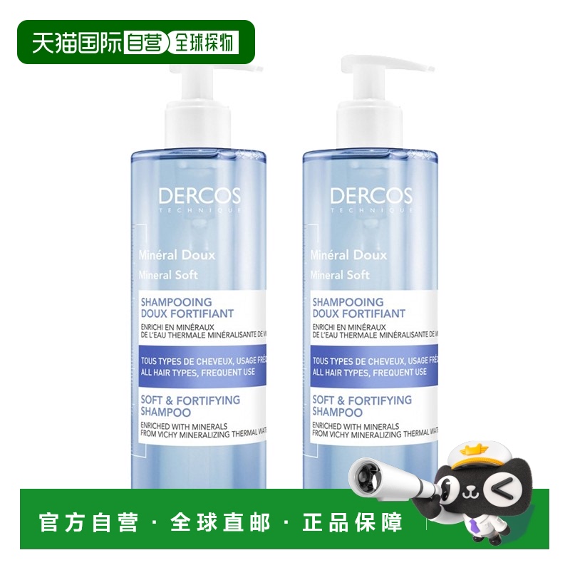 欧洲直邮Vichy薇姿温泉水洗发水400mlx2头皮舒缓所有发质瓶装正品